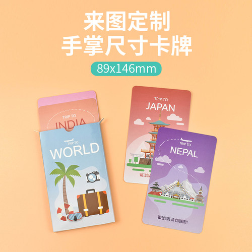 正印坊双面卡牌定制来图订做