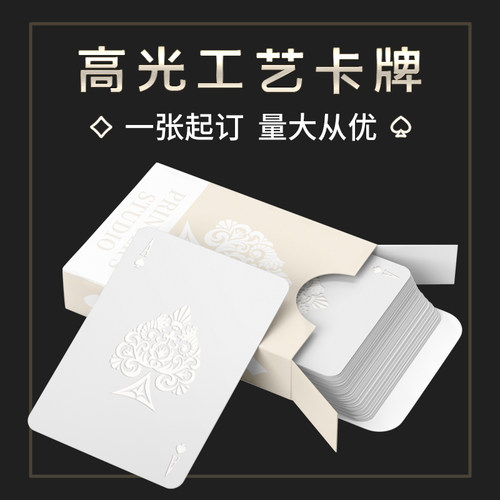 正印坊卡牌定制1套起订UV特效