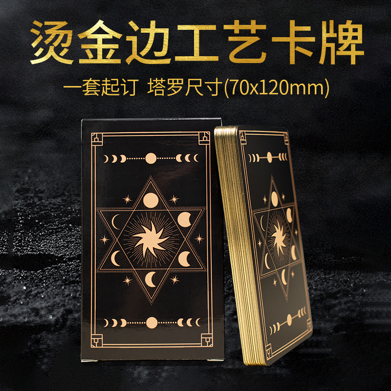 正印坊桌游卡牌定制烫金边双面