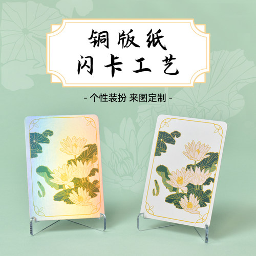 正印坊桌游卡牌镭射闪卡加厚DIY