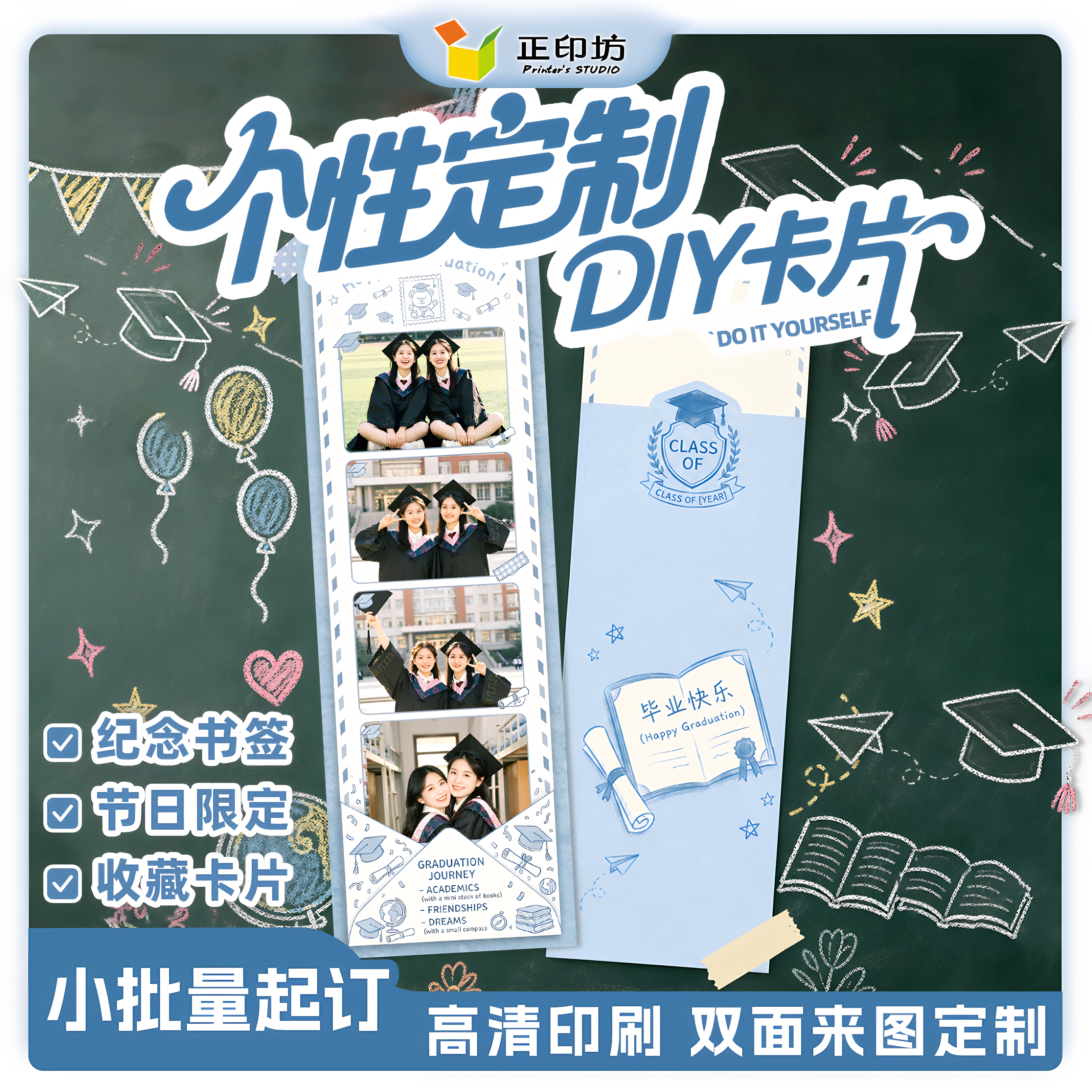 DIY定制小卡卡片照片打印DIY双面来图铜版纸周边卡片书签纪念礼物图片