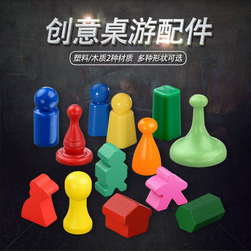 桌游卡牌配件游戏棋子卡米宝木质