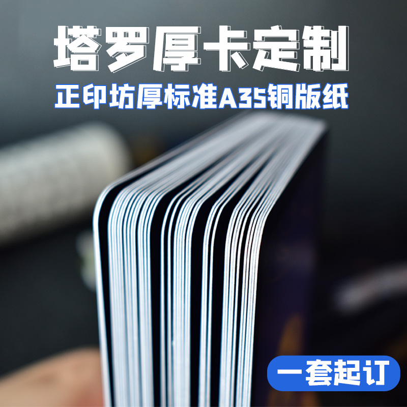 休闲聚会桌游卡牌正印坊来图定制