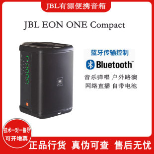 JBL EON ONE Compact户外便携蓝牙音响自带电池监听音箱现场演出