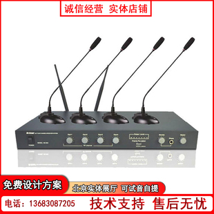 ARTTOO/安度 HS-940一拖四桌面无线鹅颈会议话筒 台式演讲麦克风