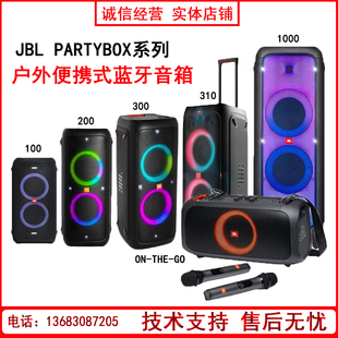 JBL PARTYBOX 120 320 710  便携拉杆蓝牙炫彩家用户外 音箱