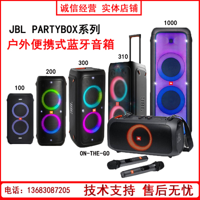 JBLPARTYBOX户外便携炫彩音箱