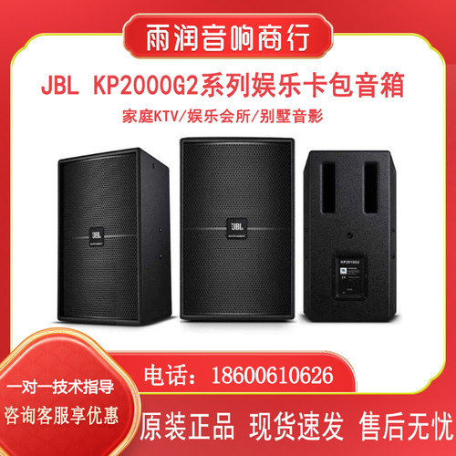 JBLKTV酒吧专业全频家庭音箱