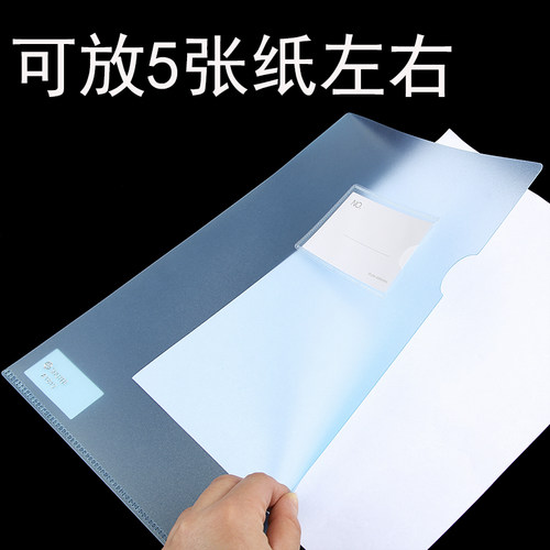 树德加厚插页资料袋文件夹