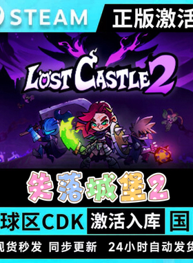 steam正版 失落城堡2Lost Castle遗迹守护者 全球区KEY激活码