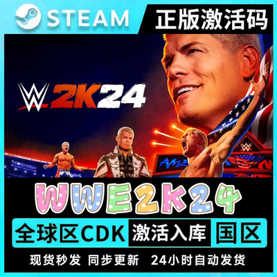Steam正版WWE2K24国区全球区CDKEY激活入库PC英文单机电脑游戏