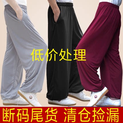 尾货捡漏太极裤夏季薄冰丝灯笼裤弹力瑜伽练功裤男女晨练太极拳服