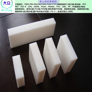 进口超高分子量聚乙烯板棒HDPE板食品级PE棒白色绿色黑色UPE板