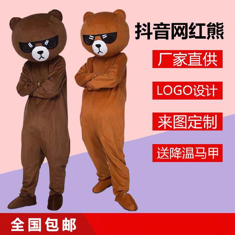 搞怪熊本熊人偶服装。跳舞抖友熊玩偶卡通熊可爱成人装角色扮演|ruв категории плесень играть/Аниме/вокруг/cos/настольные игры, Косплей одежды/реквизит/услуги, Косплей аксессуары/реквизит/кукла одежды - от Buy2taobao.com для оказания профессиональной услуги покупки агента Taobao