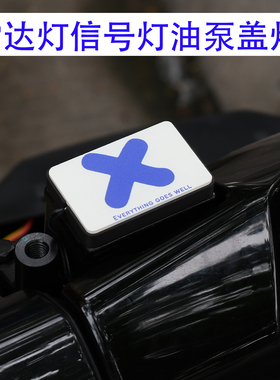 适用小牛 NX FX FXT雷达灯 转弯提示灯 油泵盖灯粘贴式免改装配件