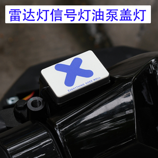 适用小牛 NX FX FXT雷达灯 转弯提示灯 油泵盖灯粘贴式免改装配件