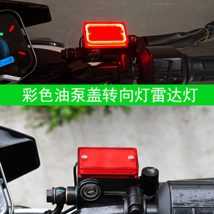 适用小牛电动车油泵盖转向灯雷达灯NX NTL FX FXT改装LED配件