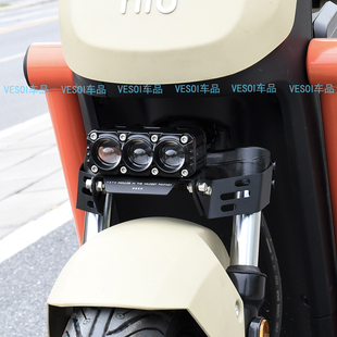 适用小牛电动车U2 U+b ub原车三星柱射灯支架 射灯架改装配件