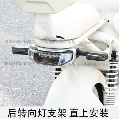 适用小牛新U3U1one后转向灯支架