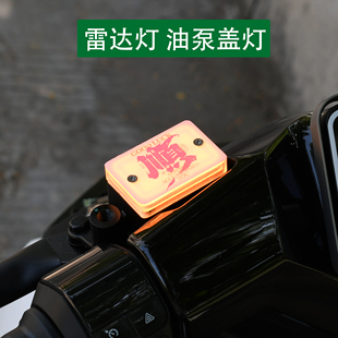 适用小牛FXT Ultra雷达灯 25款NX FX油泵盖信号提示灯配件