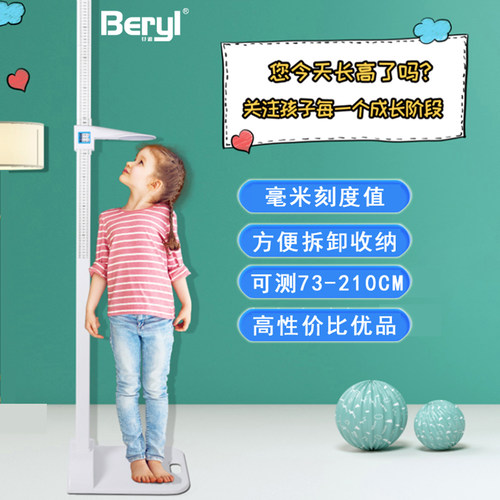 可携带儿童成人家用医院诊所学校精准毫米测量身高体重测量仪神器