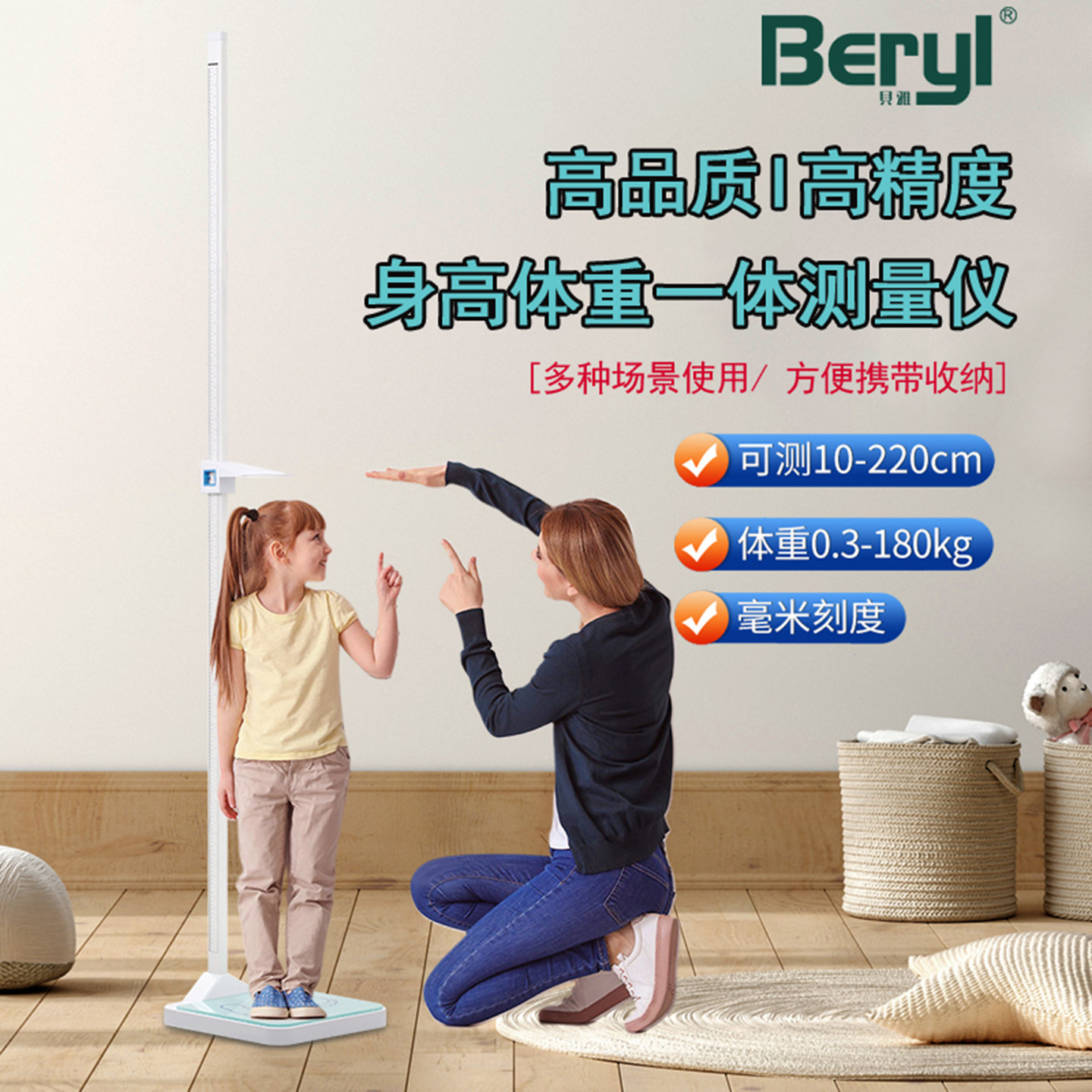 精准毫米儿童成人家用医院诊所学校身高体重测量仪器可携带一体机