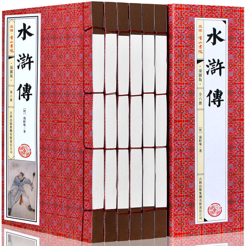 水浒传原著正版全本足本足回无删减插图线装本竖排全1函6册中国古典小说四大名著之一中国古典文学小说书籍|msdalam kategori buku/Magazine/akhbar, fiksyen, novel sejarah - dari Buy2taobao.com untuk memberikan perkhidmatan ejen Taobao profesional membeli