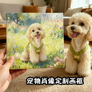 萌宠装饰画简约客厅挂画宠物画像定制肖像画油画猫咪狗狗装饰画