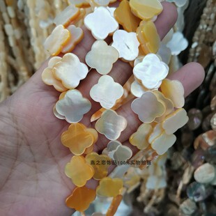 天然贝壳花片14mm黄蝶贝直孔平面四叶草耳饰手链镶嵌包边diy饰品