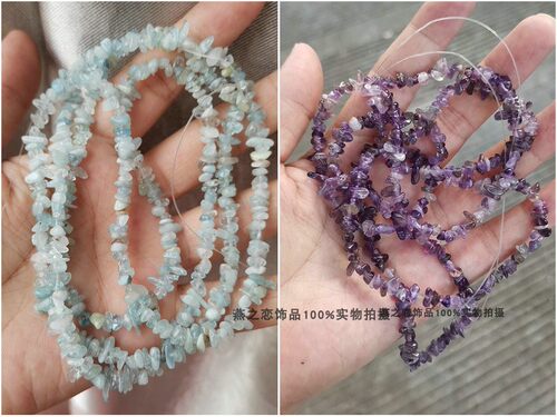 天然紫水晶海蓝宝随行碎石有孔 3-5m手链项链耳饰散珠手工DIY材料