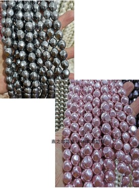 切面贝珠异形桶珠 粉红灰色枣形珠散珠 diy饰品手链项链配珠10*12