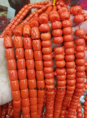 橘红色海竹算盘珠 7/9*11mm腰珠桶珠散珠串珠材料diy饰品配件