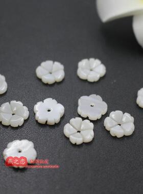 天然白贝壳10mm五叶草雕刻花 diy手工饰品串珠发簪配件耳钉材料