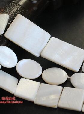 直孔长方块贝壳正方diy饰品材料