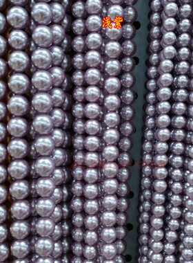 6-12mm深浅紫色贝壳珍珠圆珠 熏衣草色直孔散珠 手工串珠diy饰品