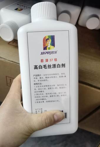 君萍37号高白毛丝漂白剂串色
