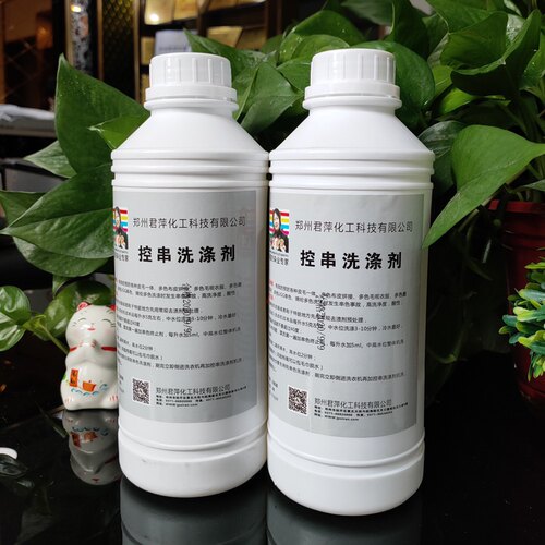 控串洗涤剂防串色君萍3号ugg磨砂