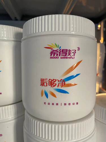 垢够净水杯茶壶希得好小白鞋去污