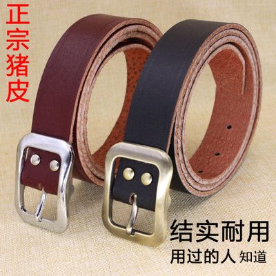 男士猪皮皮带手工现做劳保体力活