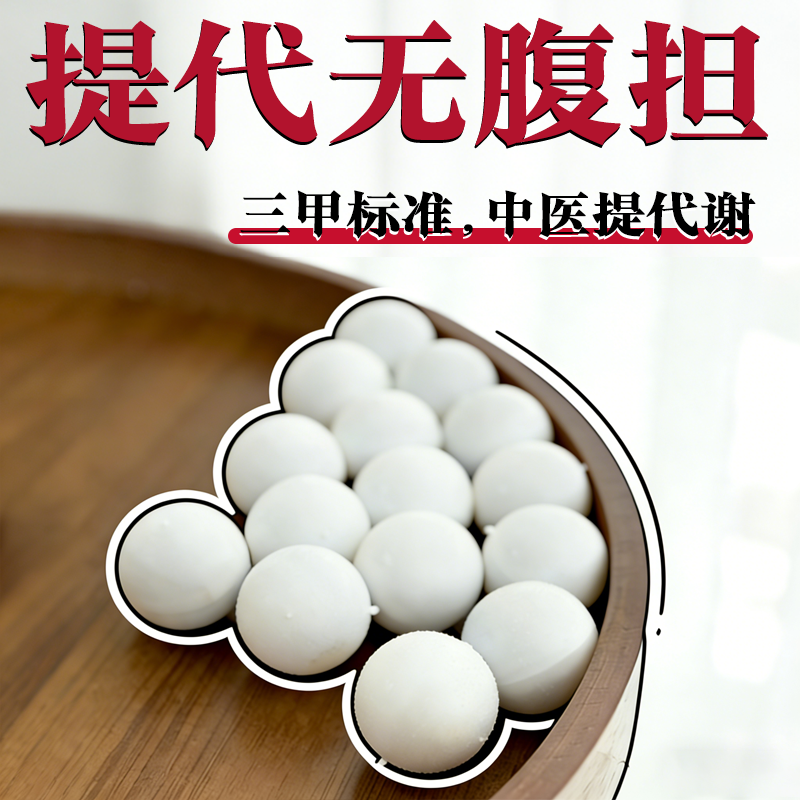 减祛促排轻全肚身子脐气燃部油进慢提湿腹升高便谢加代强神脂器1