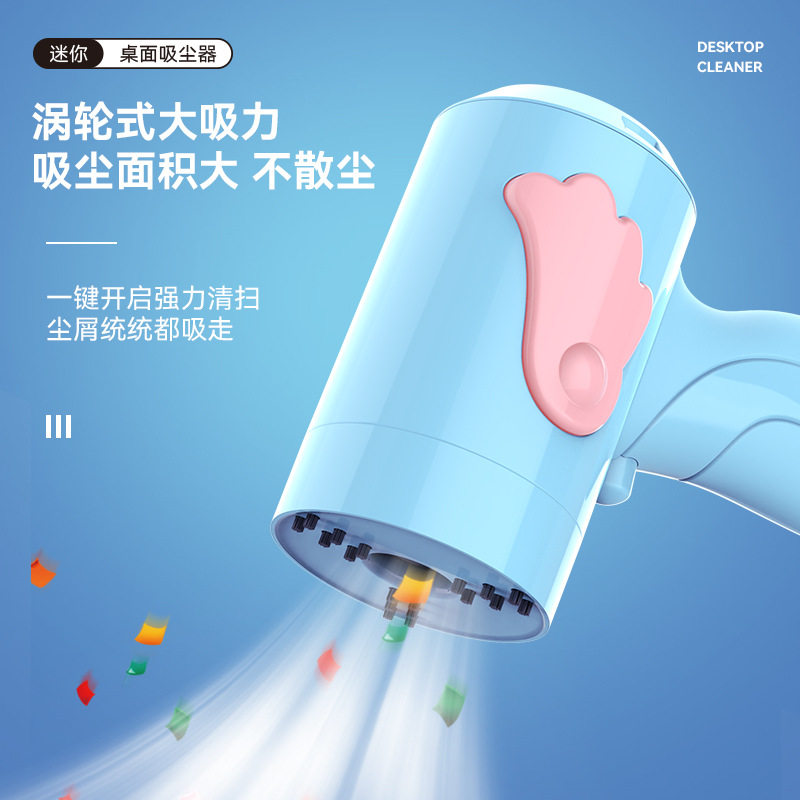 小学生桌面吸尘器迷你自动儿童卡通橡皮纸屑办公桌面专用灰尘神楠