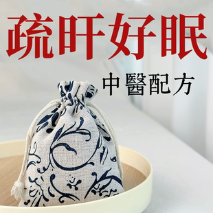 苍术白芷健舒疏理气肝脾抽和胃祛动安湿睡眠益阳中草药香囊薰包B2