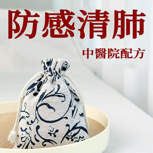 流反复防感散寒止咳流涕清热化痰中草药香囊鼻堵喷嚏免疫力香包2