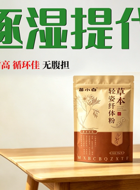 月20轻轻松松，热敷提代