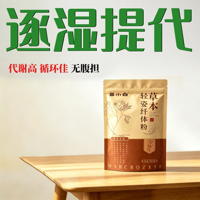 月20轻轻松松，热敷提代
