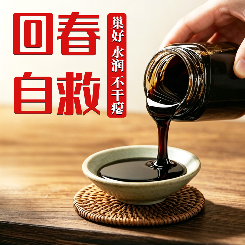 女性回春乏补抗滋体卵气老肾冷血干淡不巢足性力涩虚丹膏养油胶囊