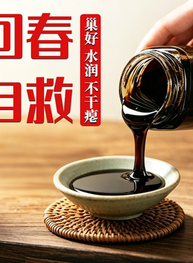 重返30岁，冻龄30+，不老女性膏