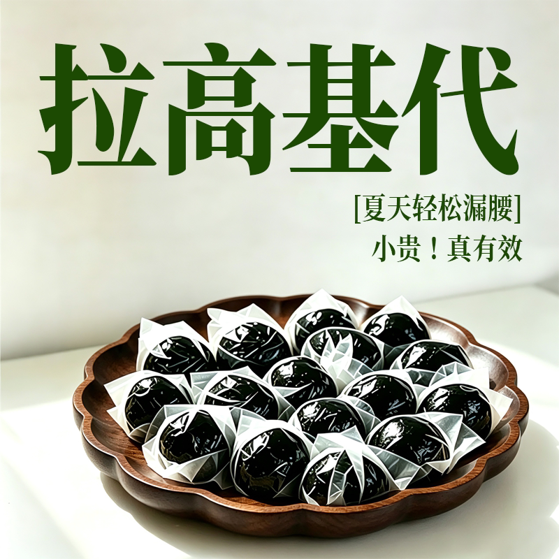 女性肚脐贴燃祛排代轻全身气提升高大腿神器促油进谢腹脂湿加强版 - 实物图