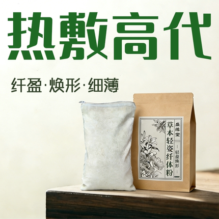 全身中草药热轻敷包湿通肚子寒暖宫手脚便脂提高揉腹部代神器谢1
