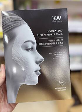 韩国进口 Histoire naturelle荷诺水光胶原抗皱精华面膜保湿紧致